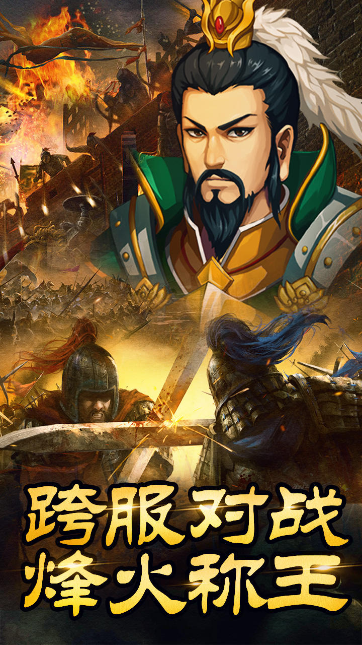 塔王之王 Game Screenshot