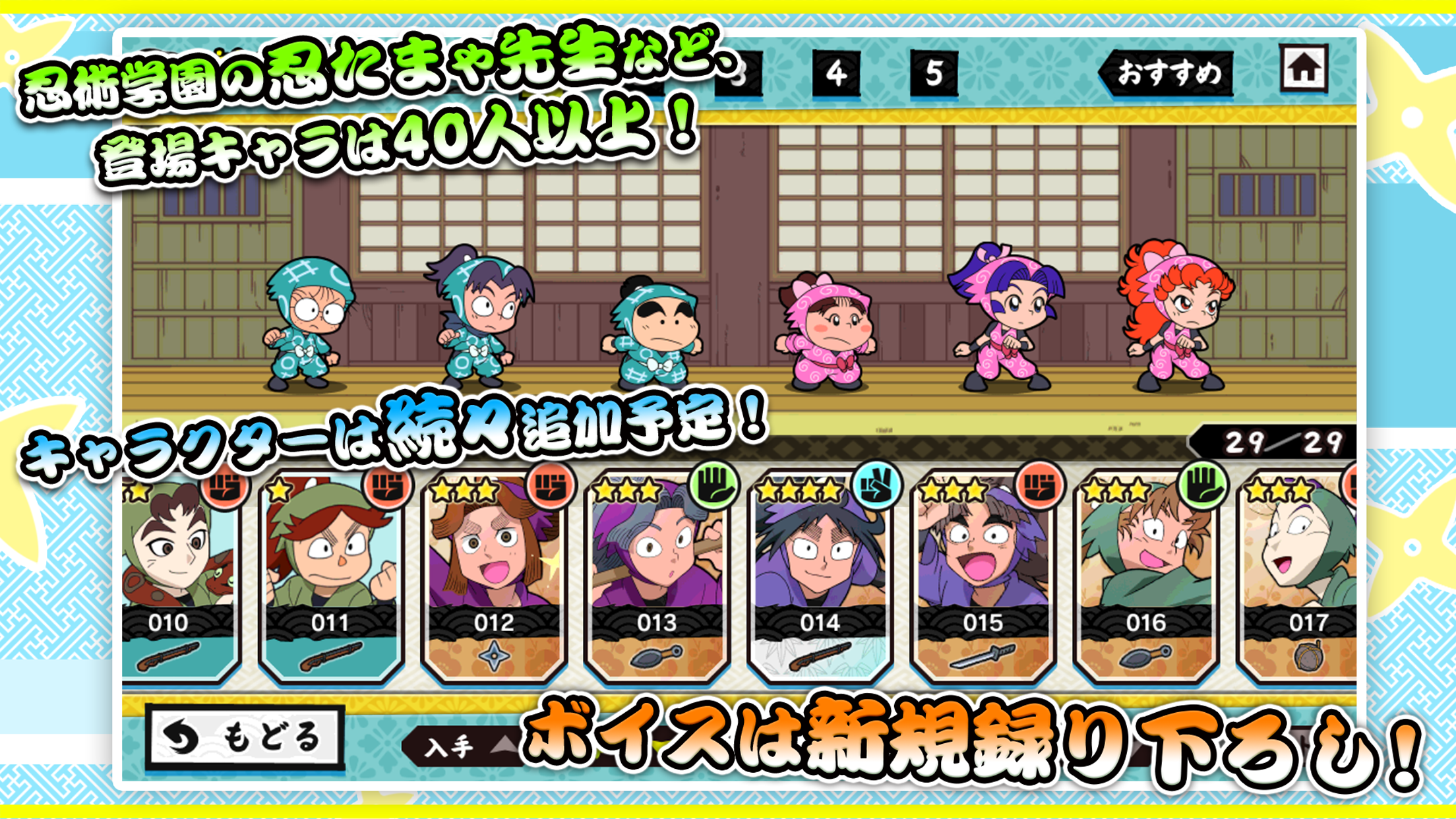 忍たま乱太郎 ふっとびパズル！の段 게임 스크린샷