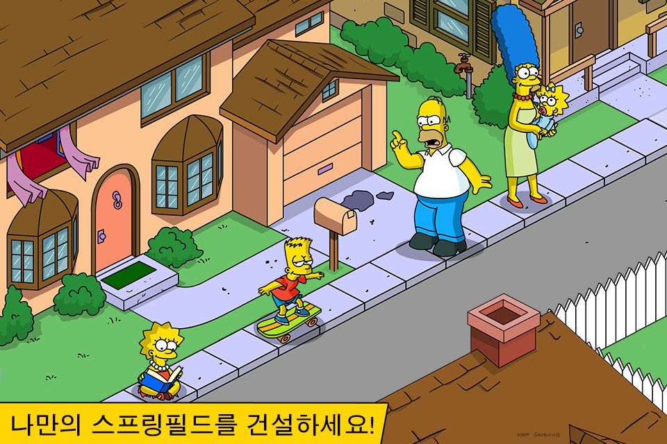 심슨가족™ Springfield 게임 스크린 샷