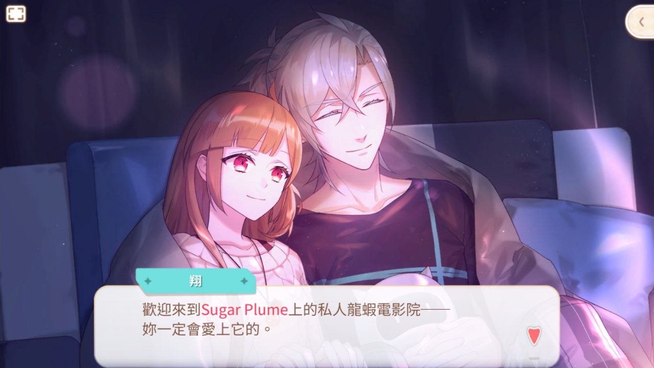Screenshot 1 of 甜點王子2-典藏版 