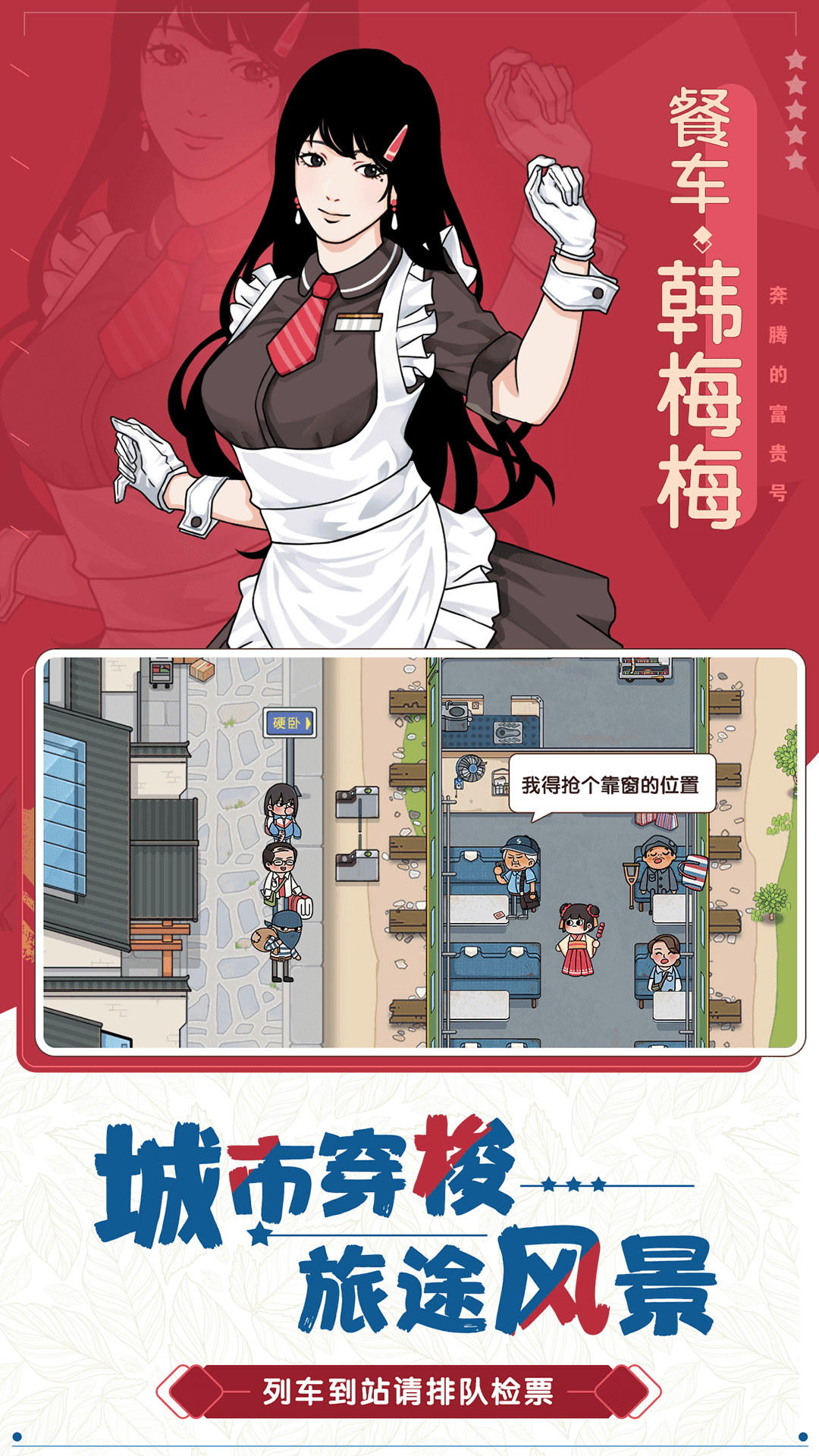 Captura de Tela do Jogo 奔腾的富贵号