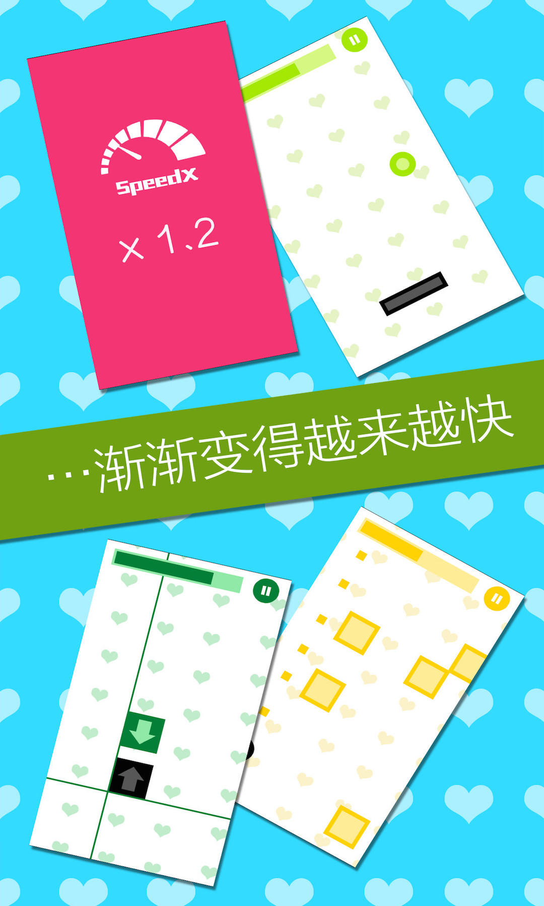 天天加速 Game Screenshot