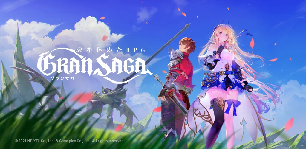 Screenshot of the video of グランサガ (Gran Saga)