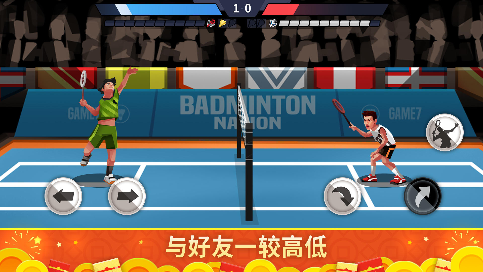 Скриншот игры 羽毛球高高手