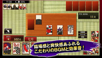 ザ・花札 - 「花合わせ」と「こいこい」が遊べるカードゲーム ภาพหน้าจอเกม