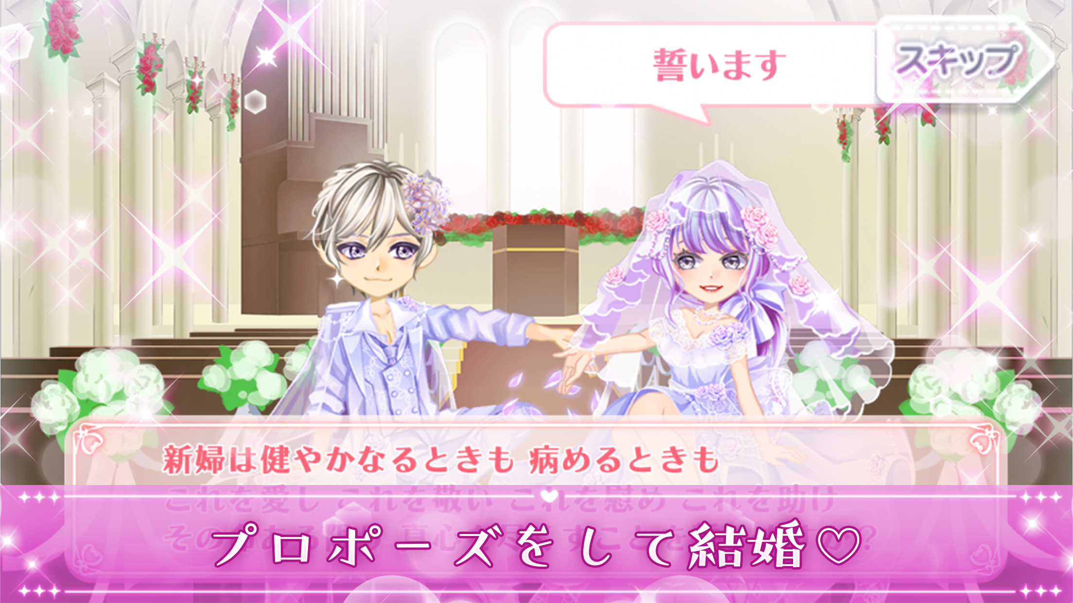 Cuplikan Layar Game 農園婚活　-バーチャル婚活|きせかえ&農園-