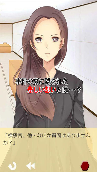 確率法廷 Game Screenshot