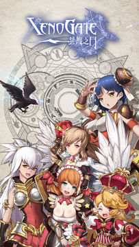异度之门 Game Screenshot