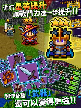 勇者「明明說好分我半個世界」 遊戲截圖