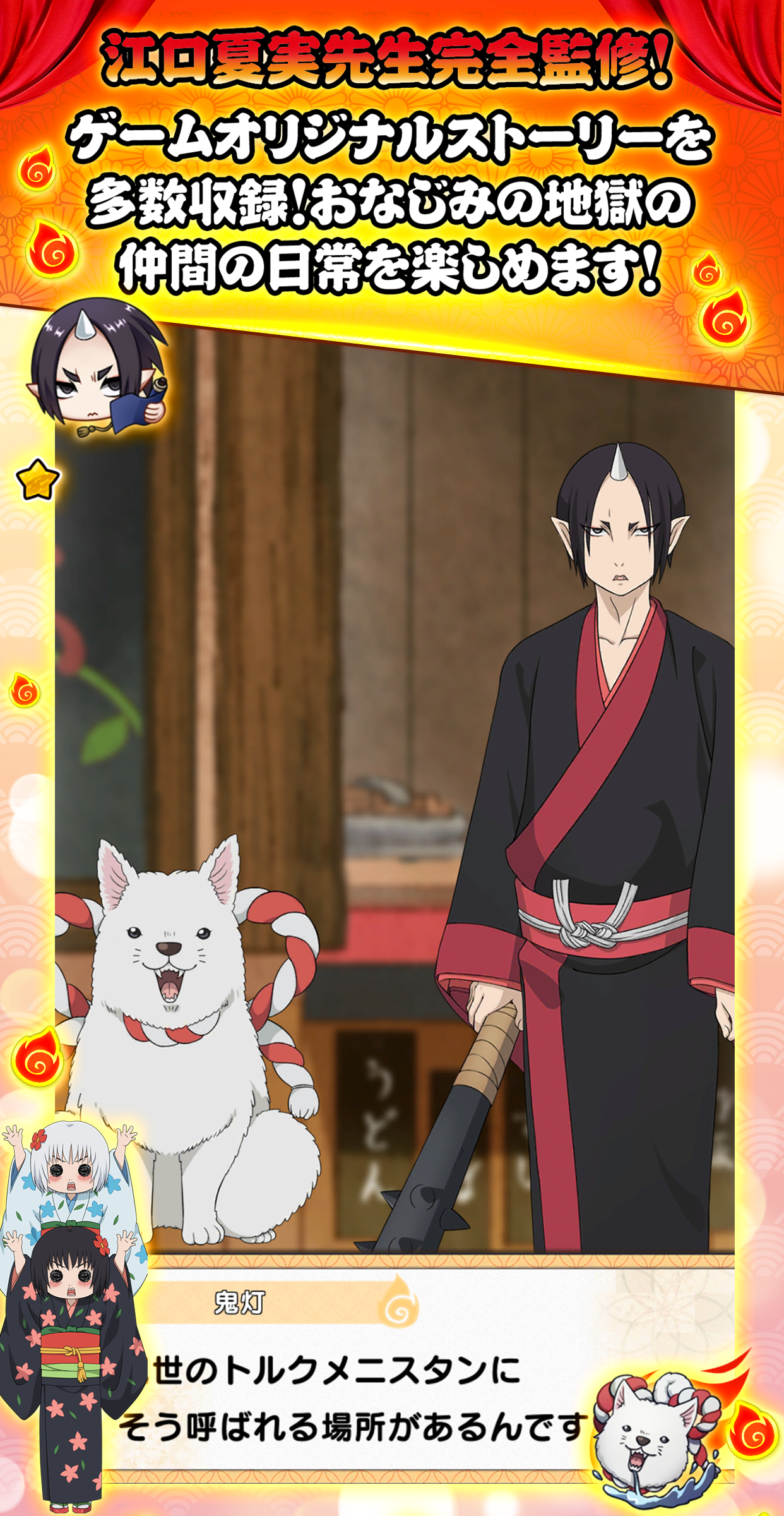 Hozuki No Reitetsu Game Screenshot