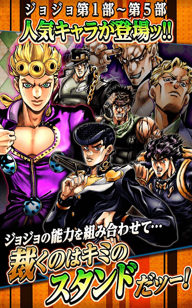 Screenshot of JOJO's Bizarre Adventure: Stardust Shooter