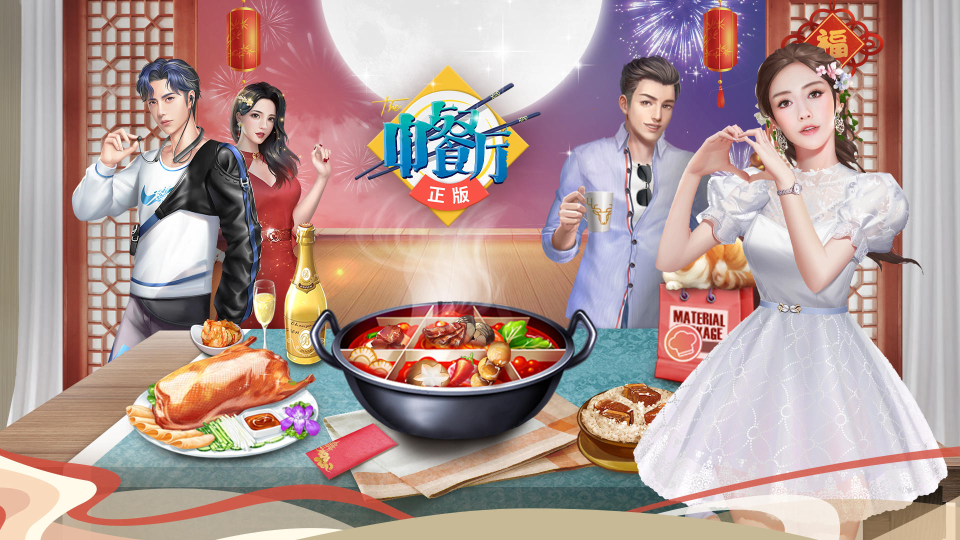 Banner of चीनी भोजनालय 1.3.7