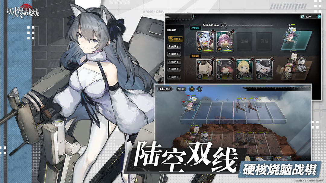灰烬战线 screenshot game