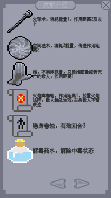 奇域之门 Game Screenshot