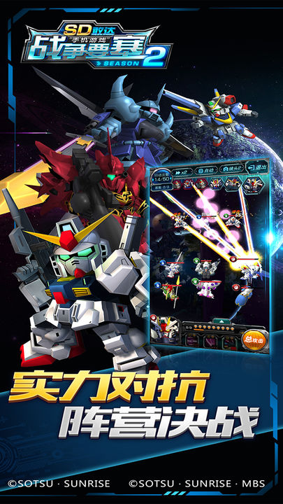 Screenshot 1 of SD Gundam mobile game 