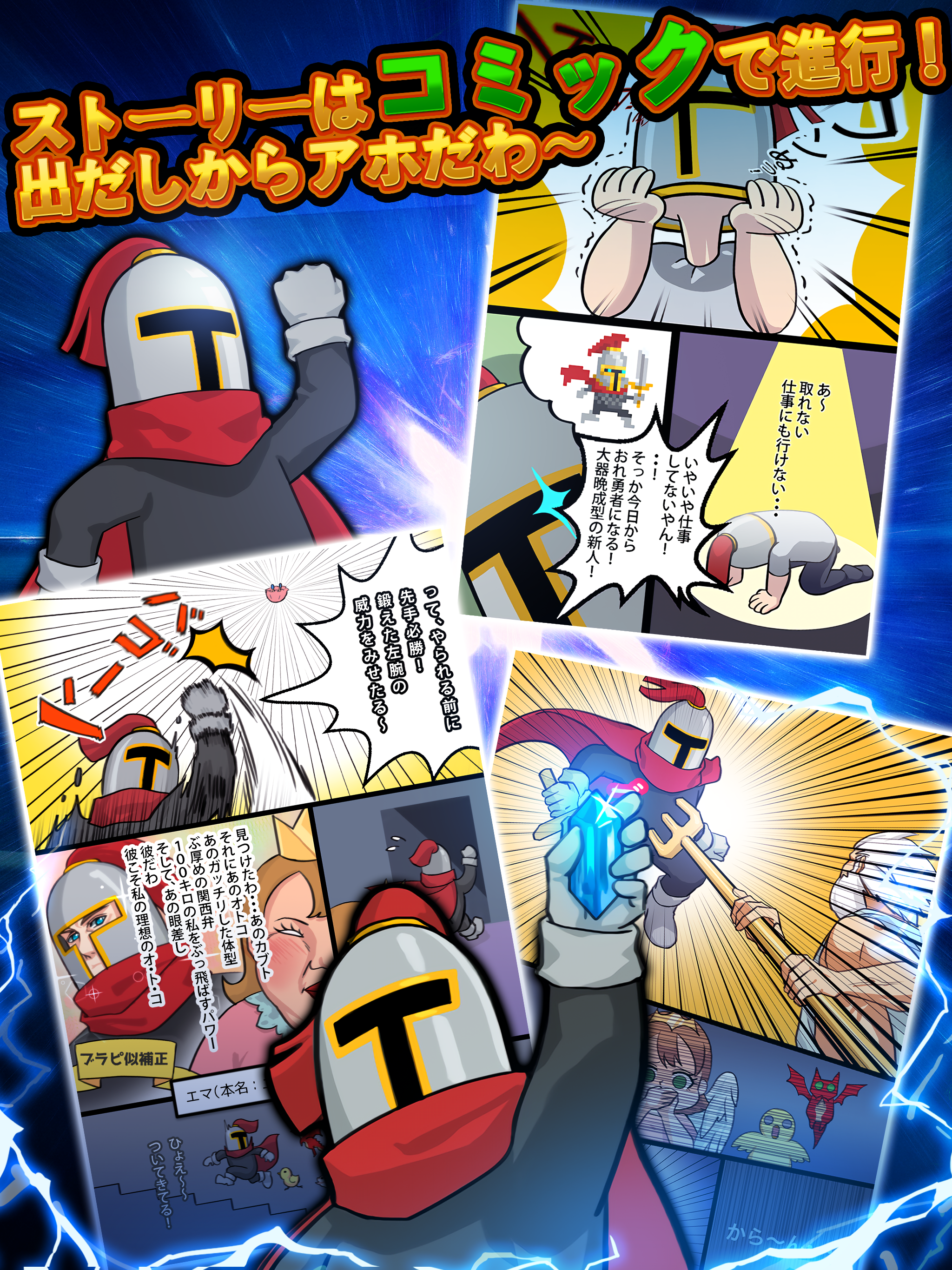 中年騎士ヤスヒロ-おじさんが勇者に-ドット絵RPG 無料 遊戲截圖