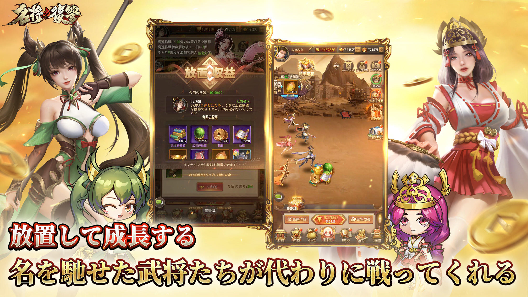 Screenshot of 名将の復讐～時空を超えた夢の大合戦～