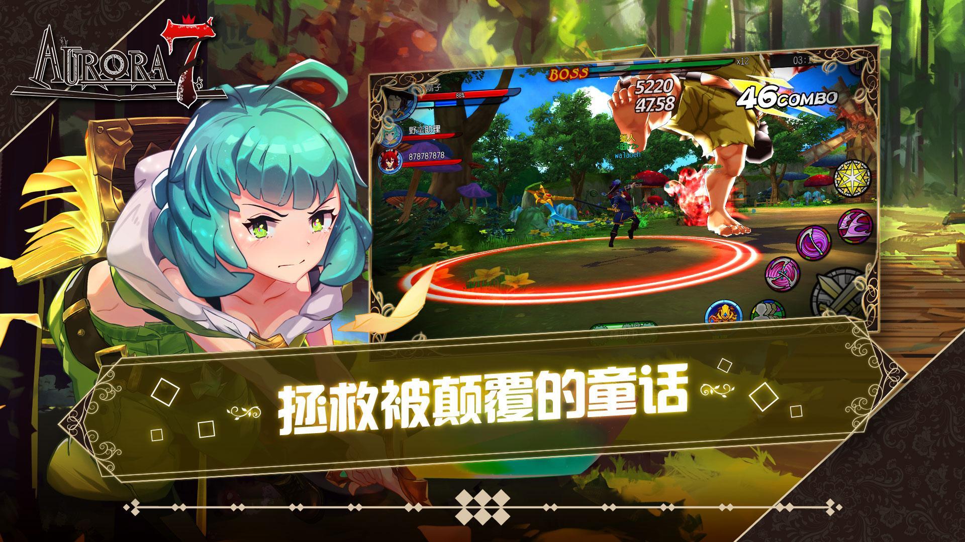 AURORA 7 - 希望之子 遊戲截圖