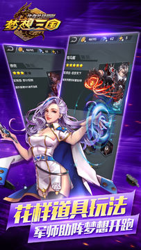 传奇英雄酷跑 ภาพหน้าจอเกม