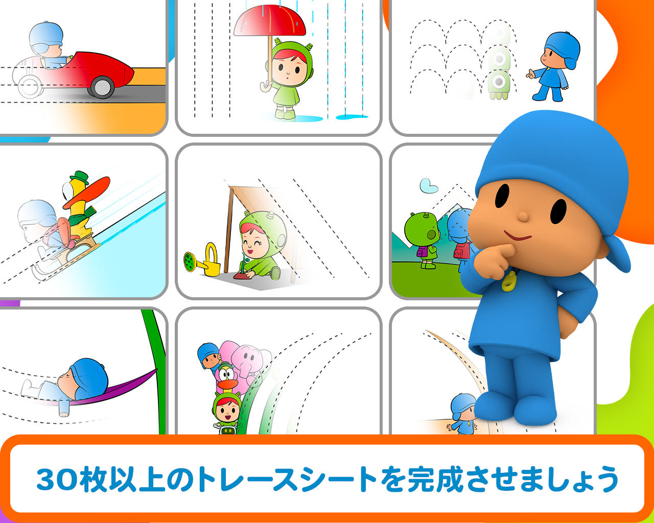 ぽこよカラーズ: 描いて色を塗ってください！ ゲームのスクリーンショット