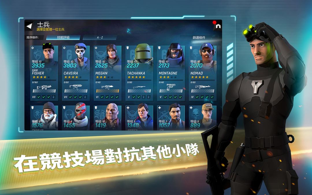 Screenshot of 攻坚特勤