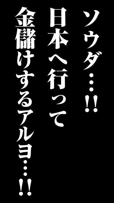 人気の育成 放置ゲーム　パチモン工場 Game Screenshot