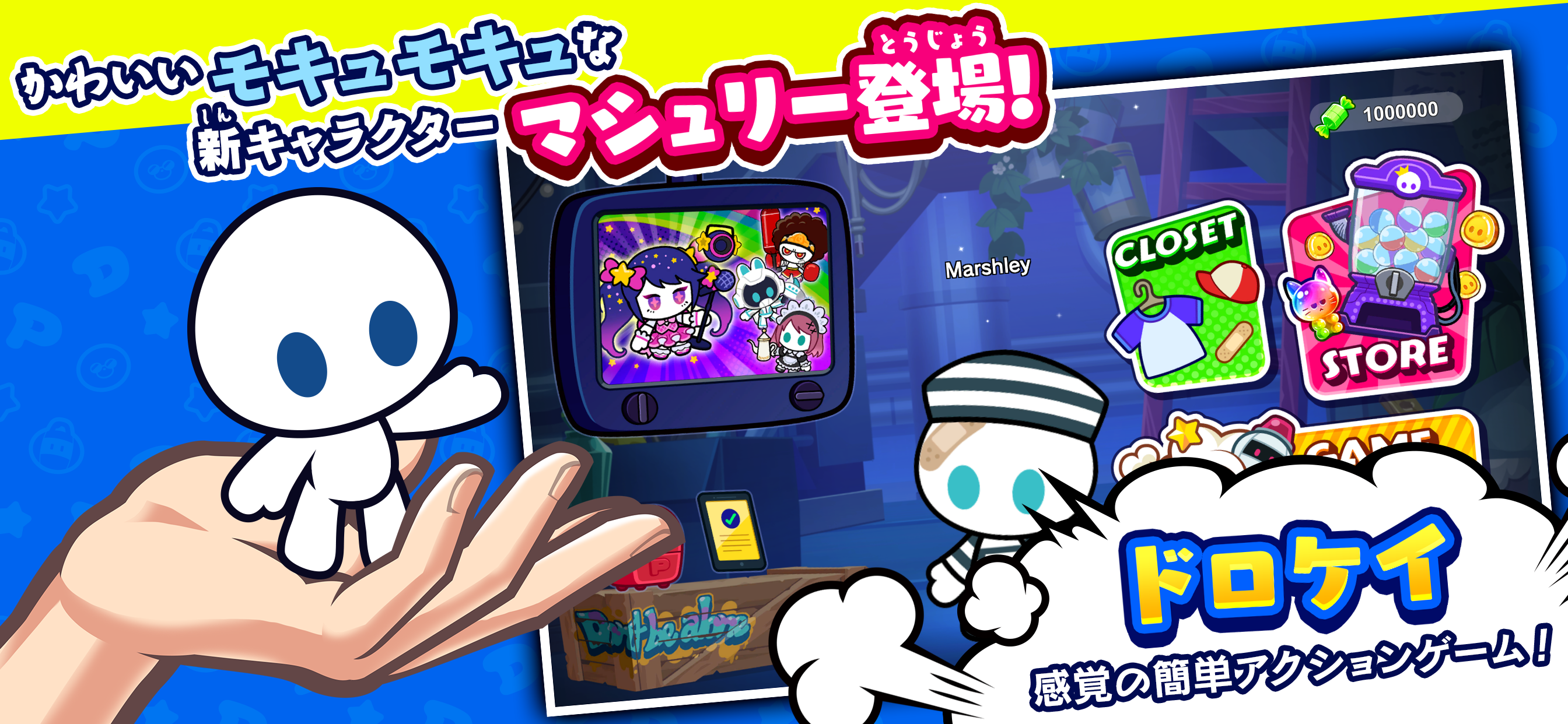 ドロポリダッシュ Game Screenshot