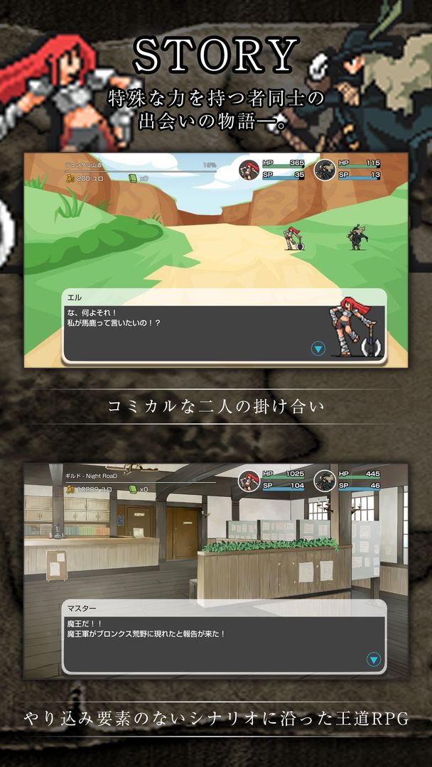 Screenshot of モンスターバスターズ - Monster Busters -