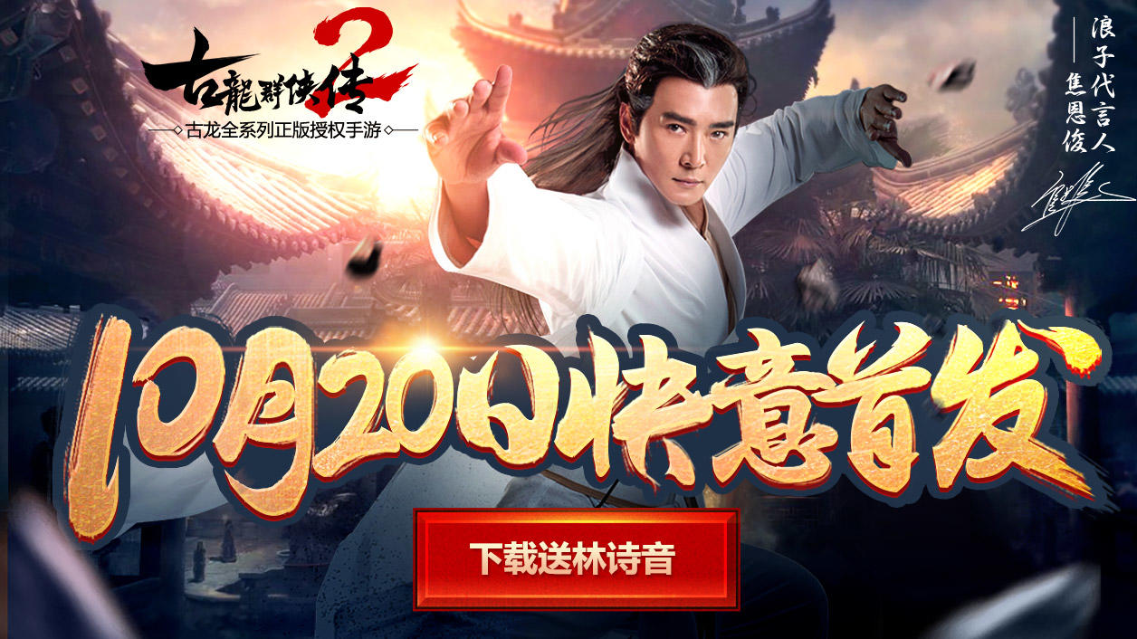 Screenshot of the video of 古龙群侠传2