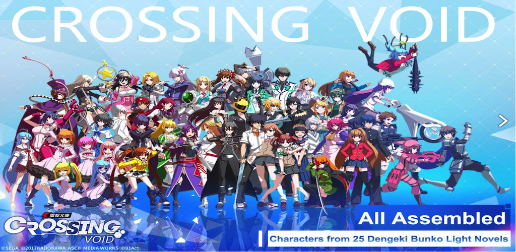 Banner of Dengeki Bunko: Crossing Void 