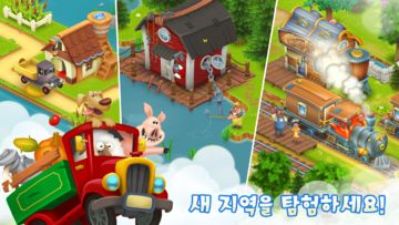 헤이데이 게임 스크린샷