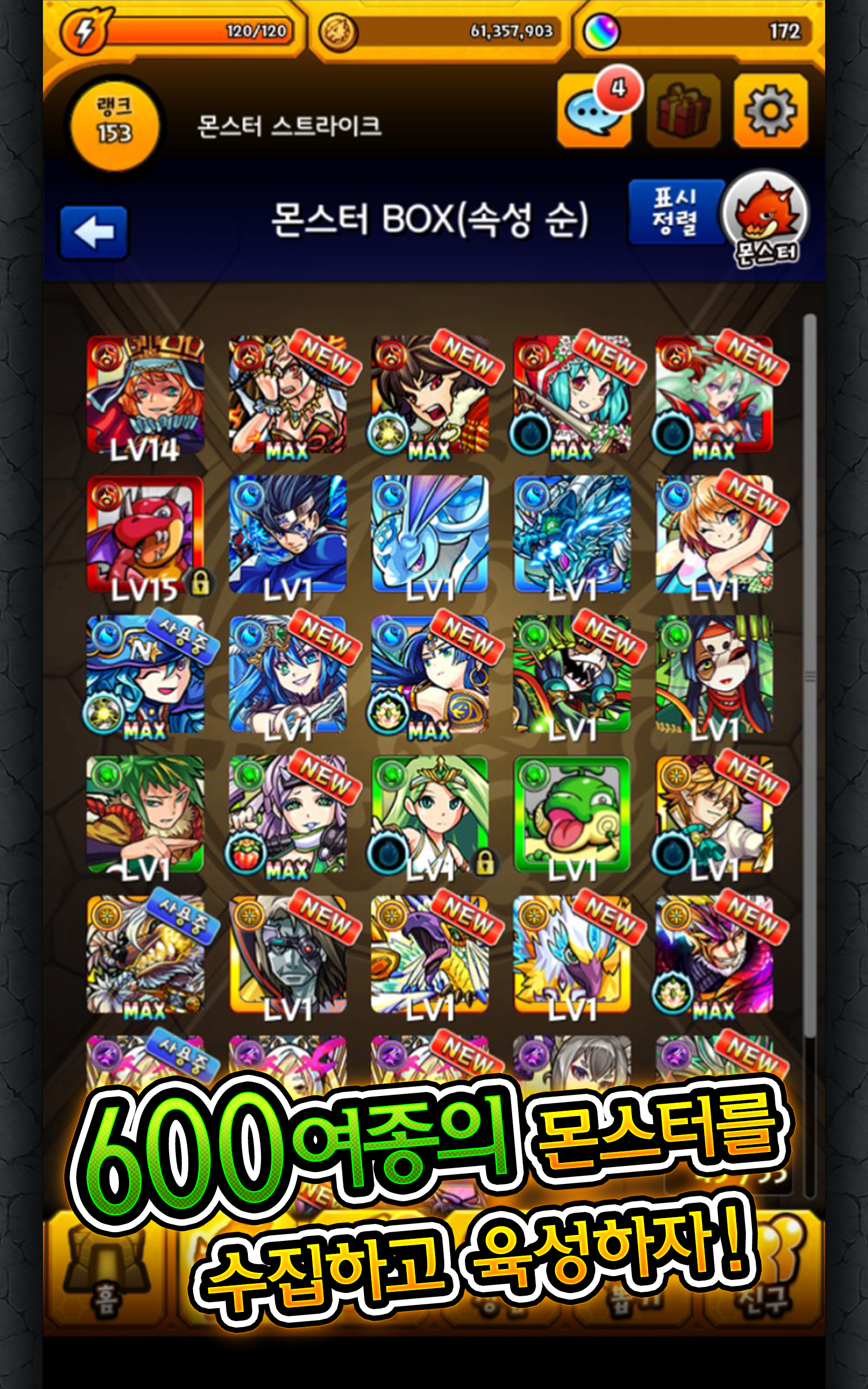 Captura de Tela do Jogo 몬스터 스트라이크