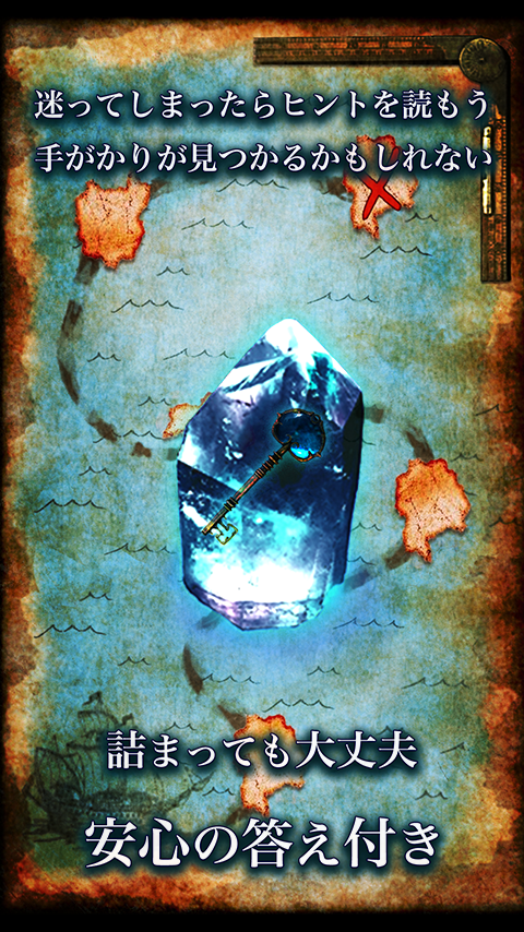 脱出ゲーム　海底神殿からの脱出 Game Screenshot