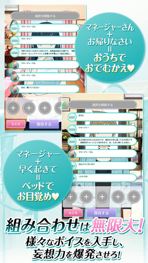Screenshot of こえかつ
