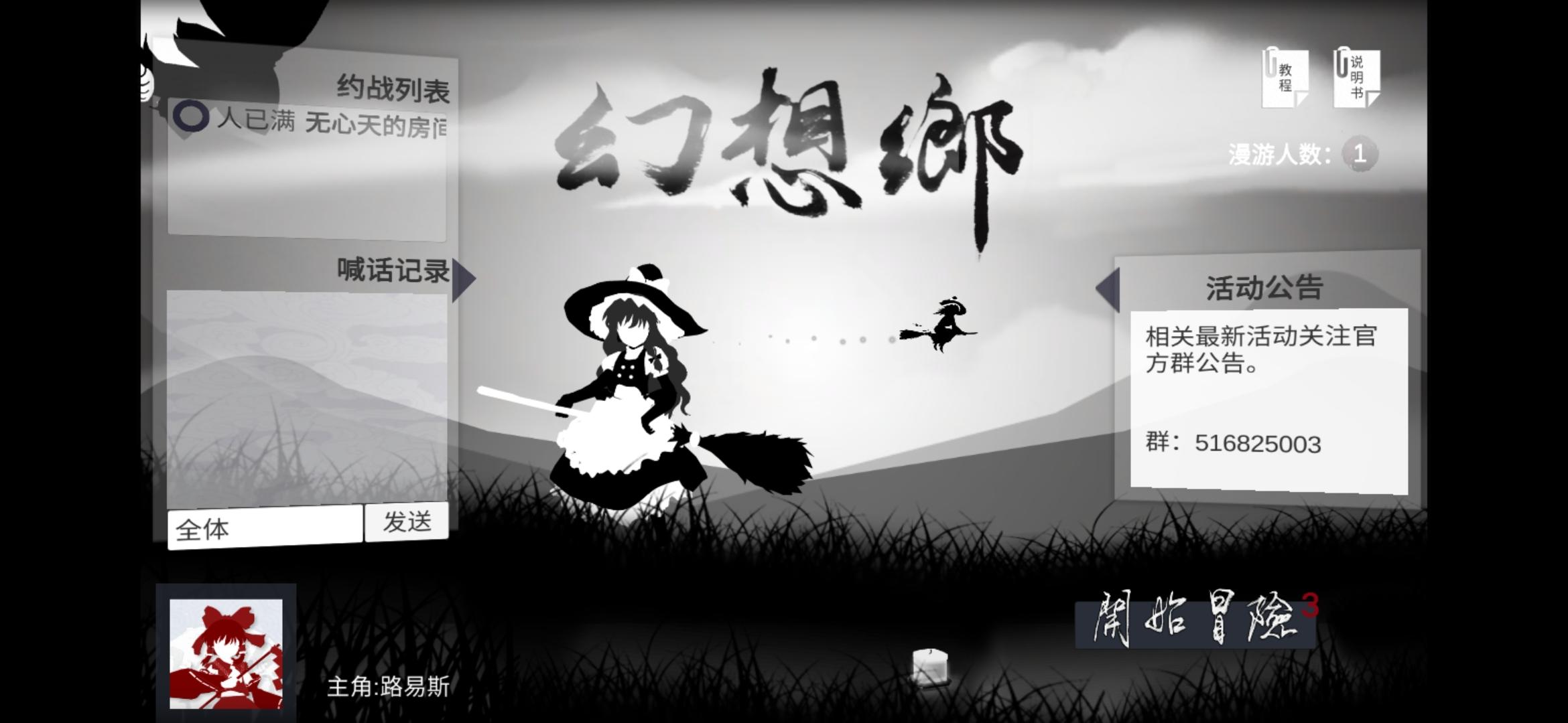 Screenshot 1 of 現世通行OL 