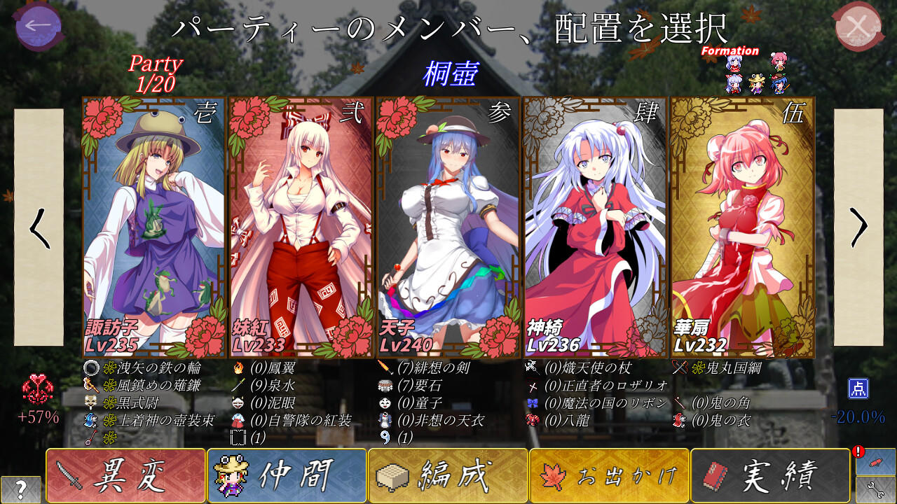 東方翠神廻廊 〜 Faith in the Goddess of Suwa. Game Screenshot