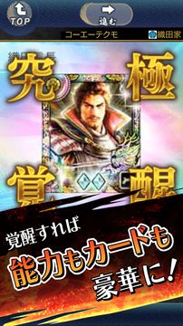 Скриншот игры 100万人の信長の野望