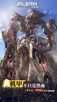 機動戰隊:明天 遊戲截圖