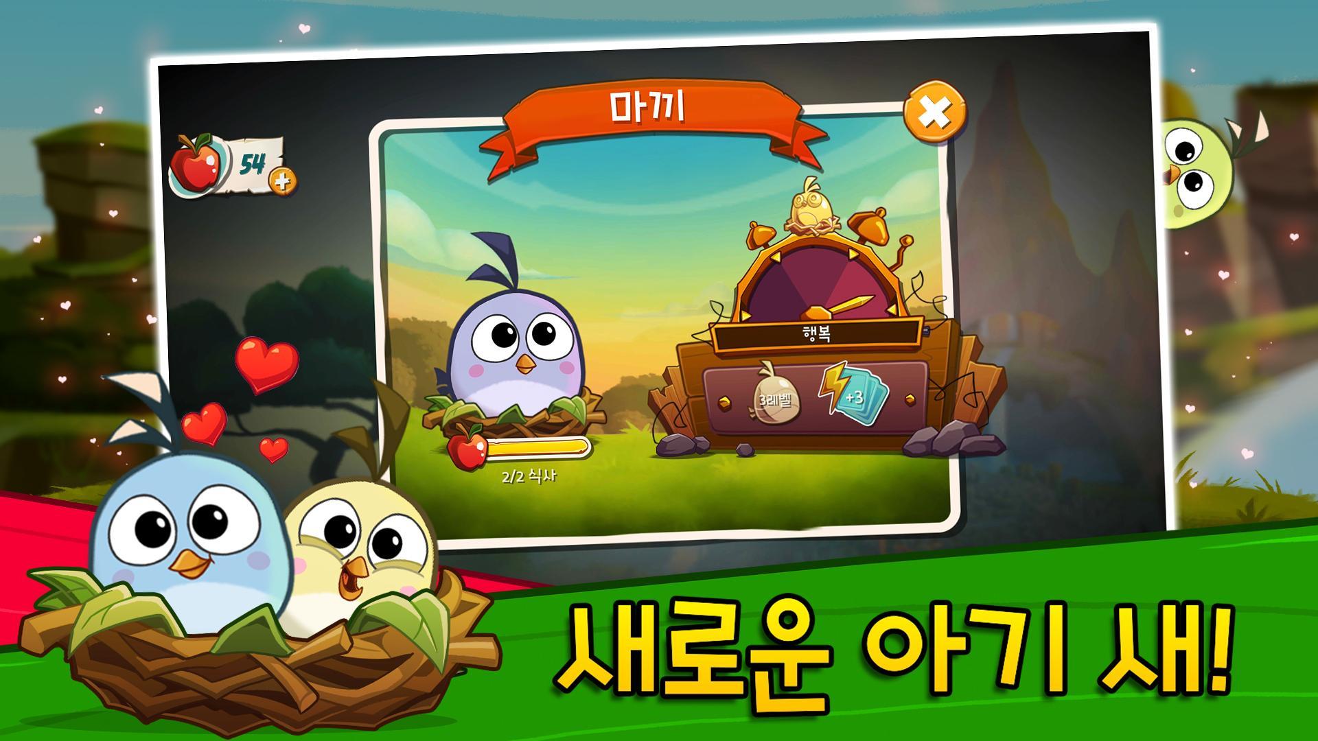 앵그리버드2 게임 스크린샷