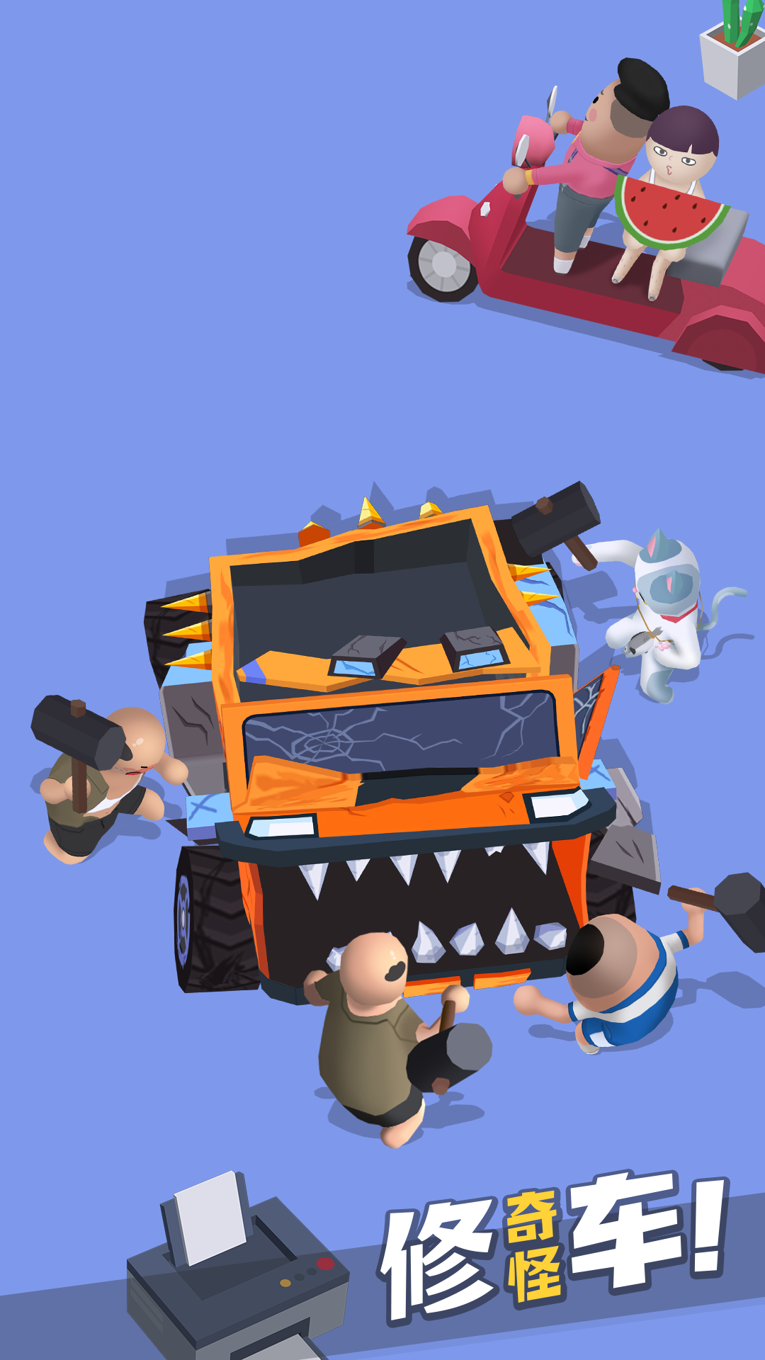 来不及了快上车! 遊戲截圖