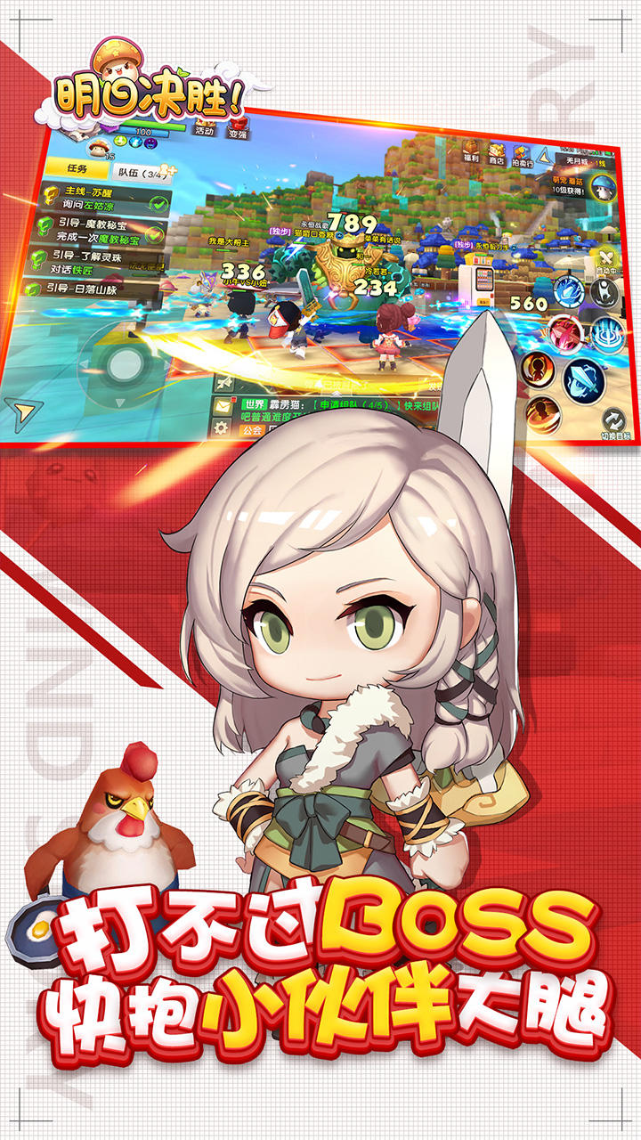 明日决胜！（测试服） Game Screenshot