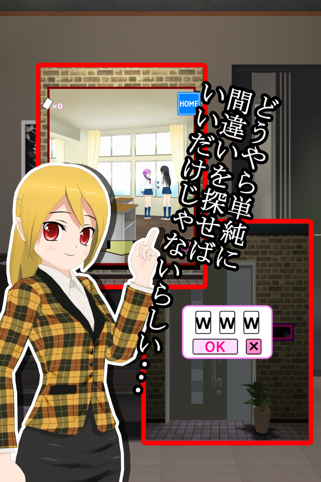 間違い探し脱出ゲーム ダウトルーム Game Screenshot