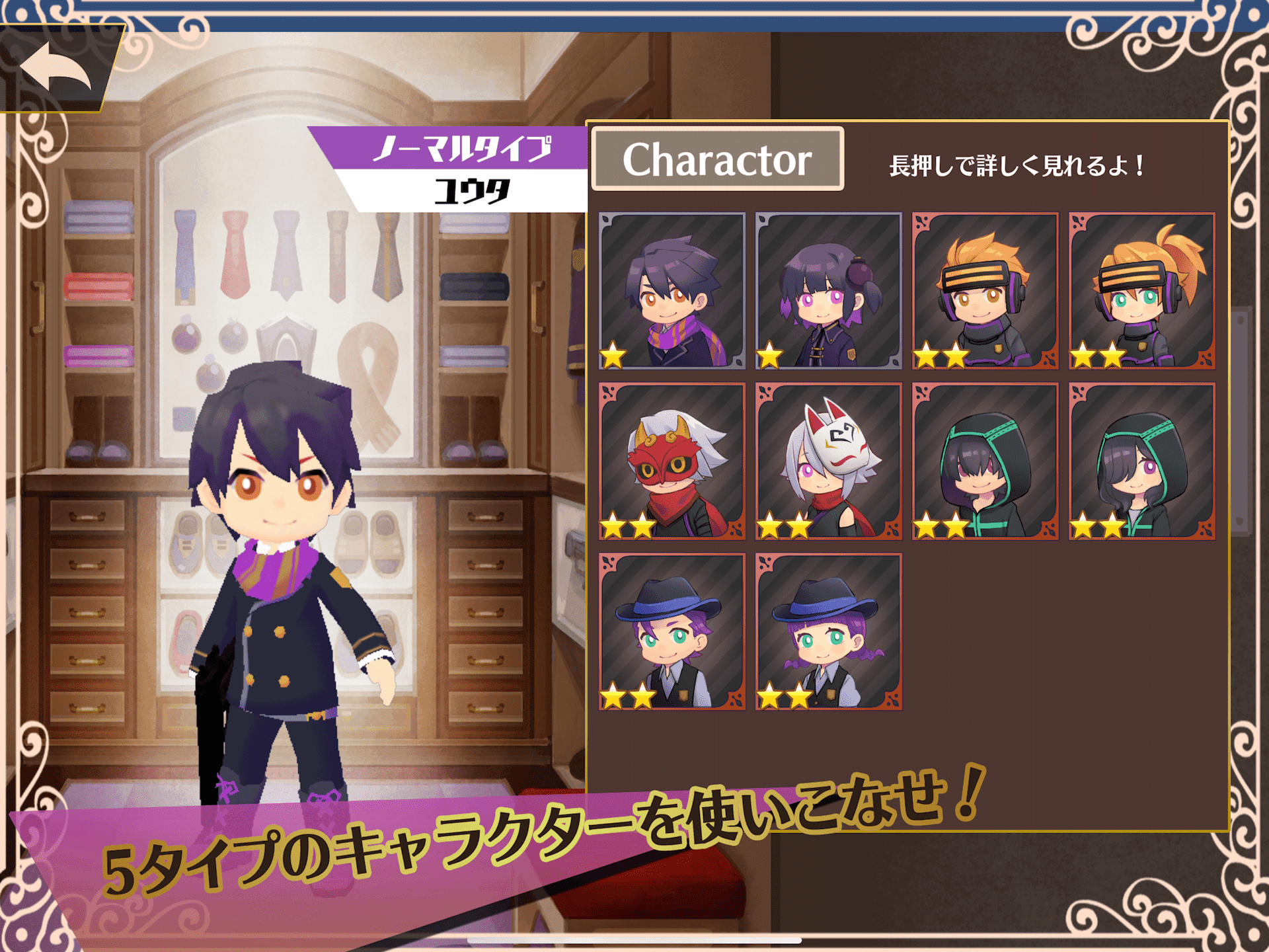 Captura de Tela do Jogo トラップトライブ