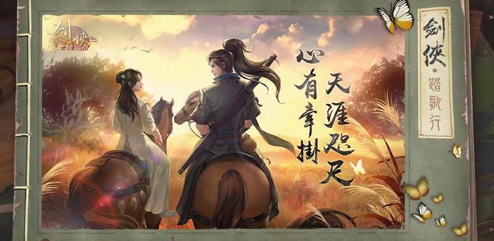 Banner of Swordsman: Tage Xing 1.0.7