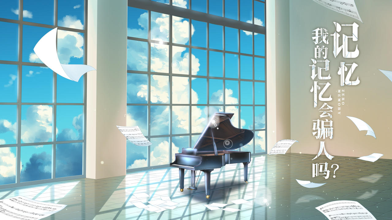 Zero Memory Game Screenshot