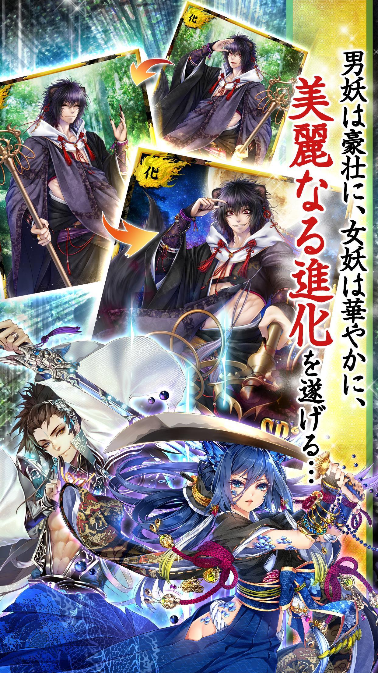 あやかし百鬼夜行 魂 ～妖界王伝記～ 게임 스크린샷