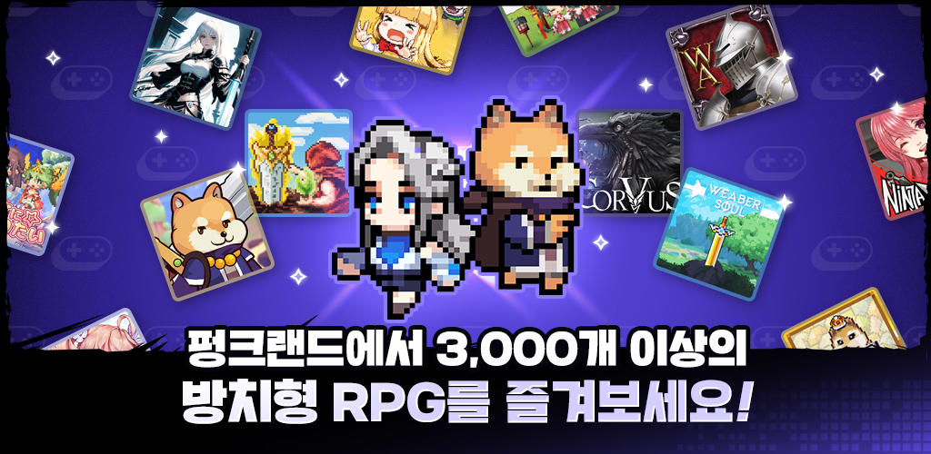 Banner of 펑크랜드 - 방치형 RPG 3000개 즐기기 2.385
