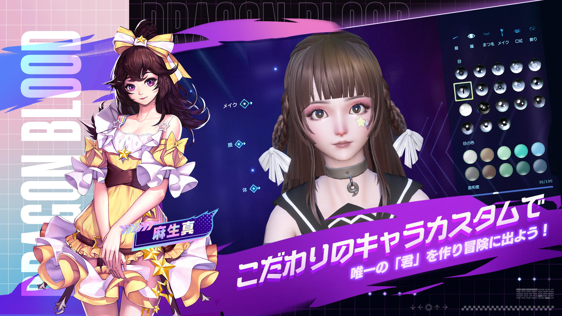 コード:ドラゴンブラッド-アニメ風MMORPG(ドラブラ) Game Screenshot