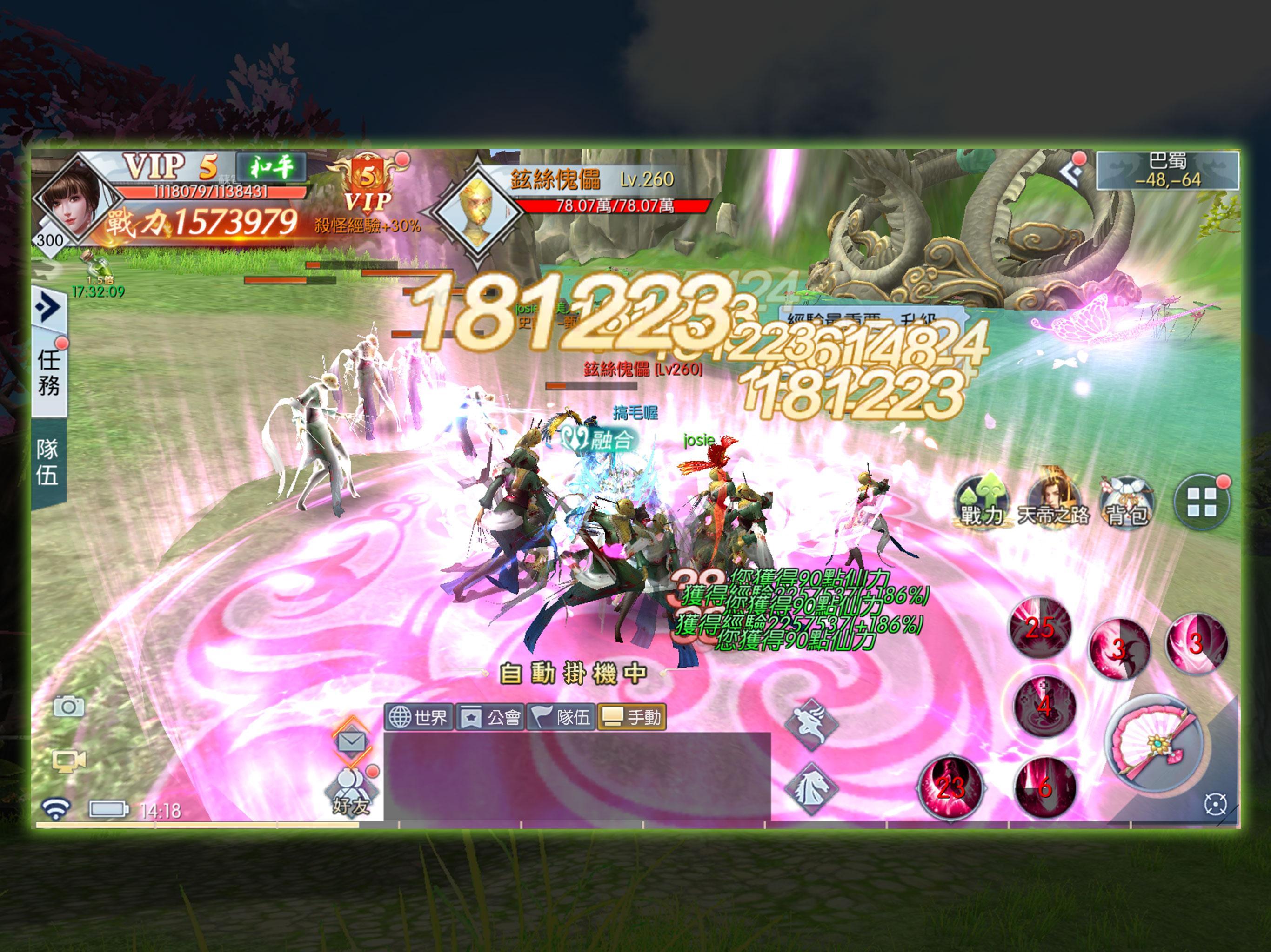 御劍飄渺錄 ภาพหน้าจอเกม