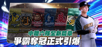 棒球殿堂Live ภาพหน้าจอเกม